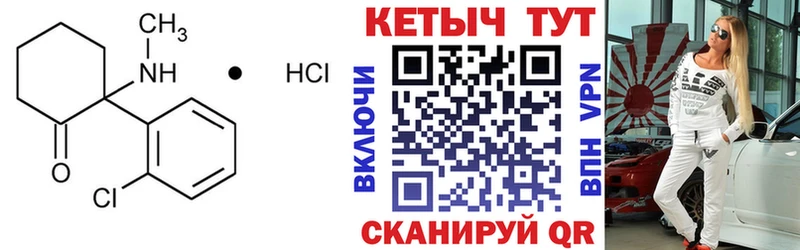 площадка формула Козьмодемьянск Кетамин VHQ