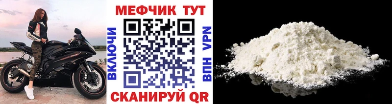 купить наркоту  Козьмодемьянск  МЕФ мука 